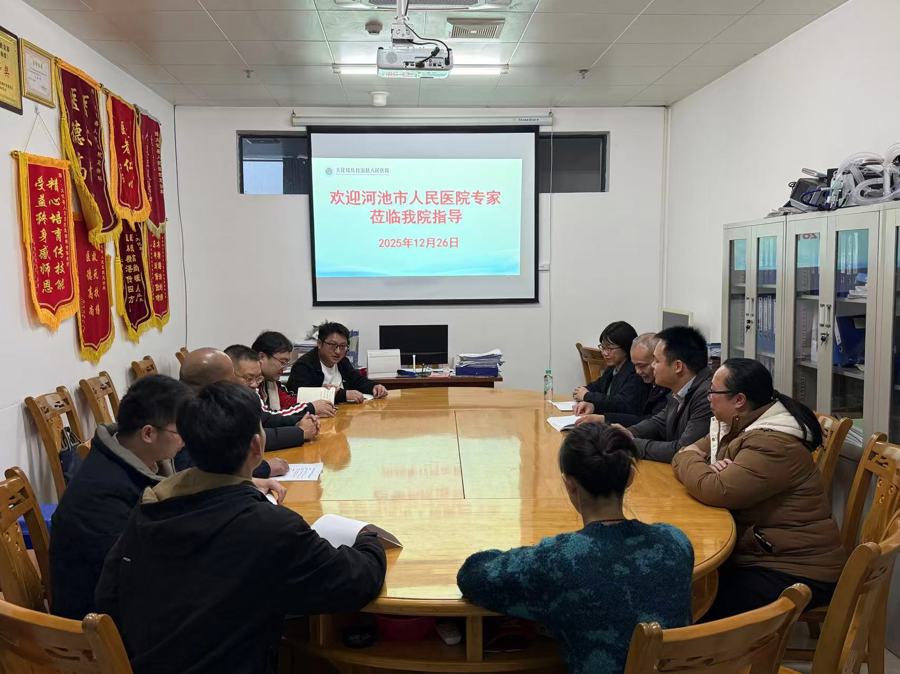 党建医联体赋能 共筑创伤救治防线——河池市人民医院专家团队莅临我院指导工作