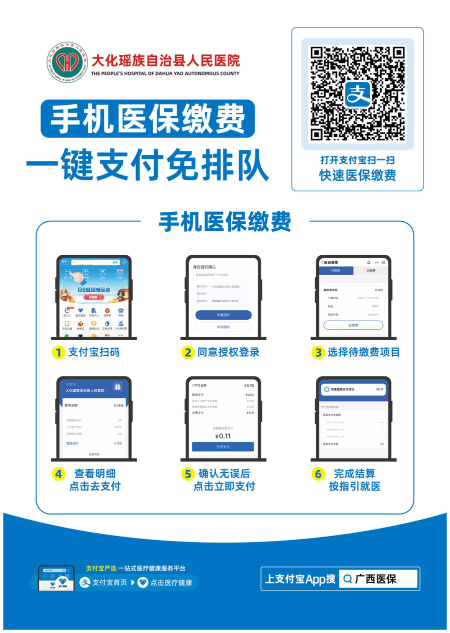 手机医保缴费1.jpg
