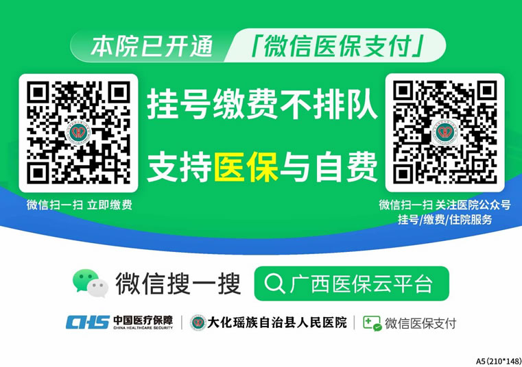 微信医保支付1.jpg